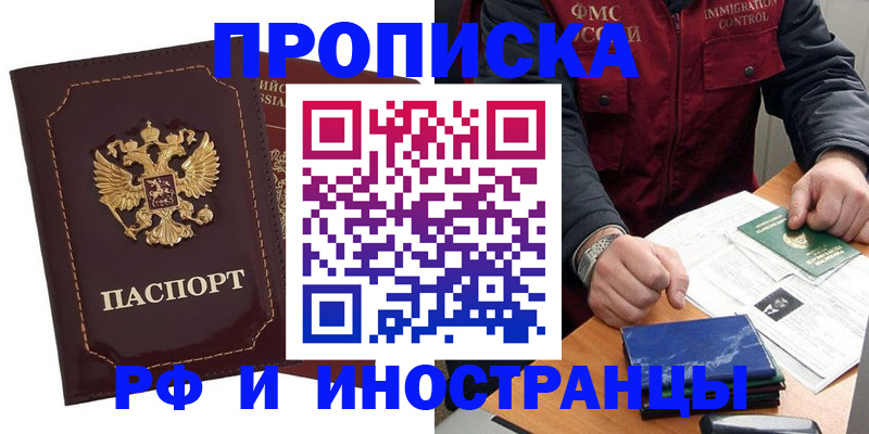 временная регистрация собственник в Могочи