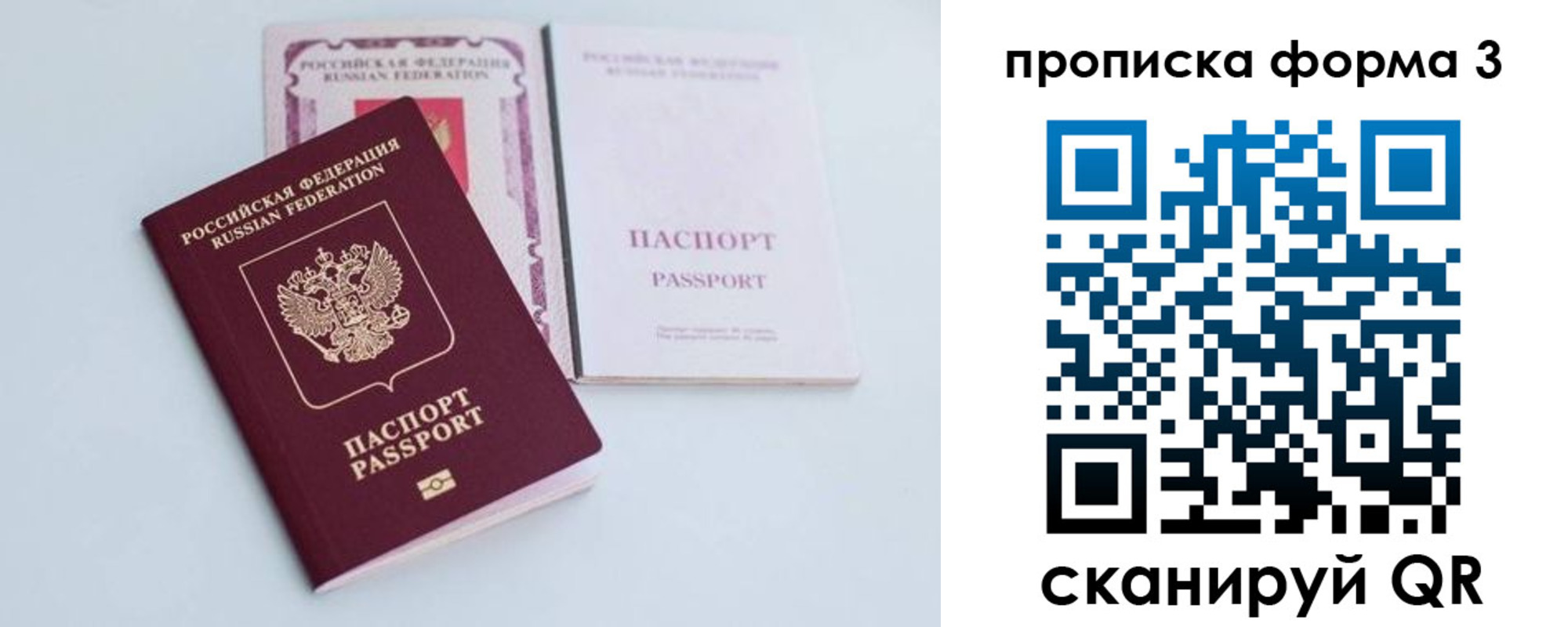 временная регистрация поиск в Могочи