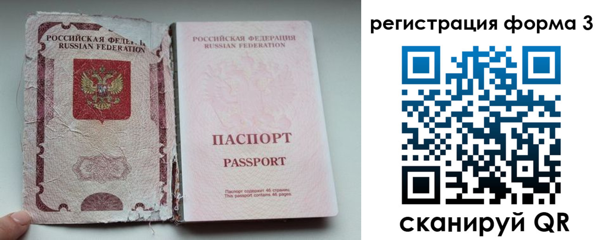 форма 3 в Могочи