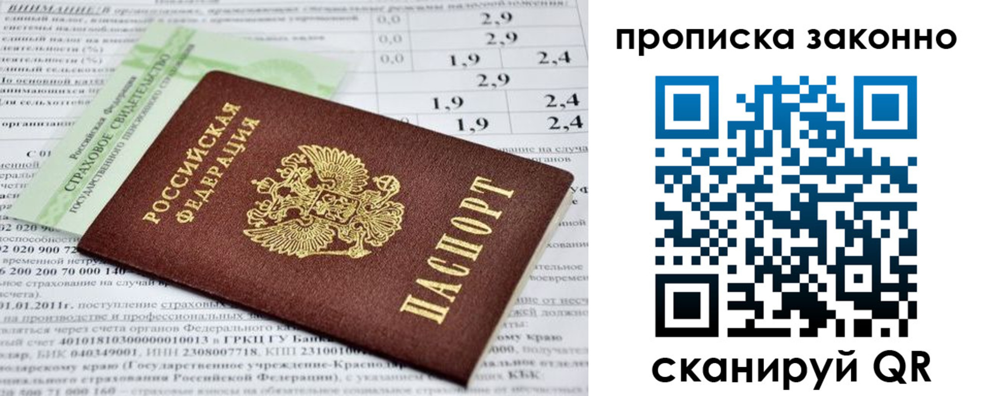 миграционный учет в Могочи