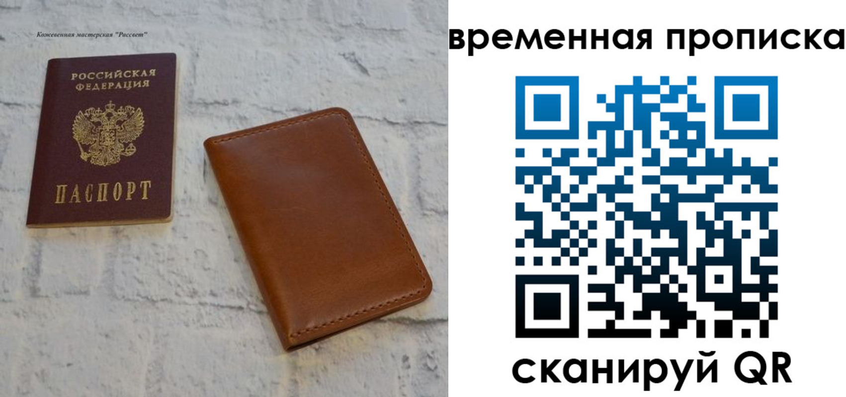 прописка ребенка в Могочи