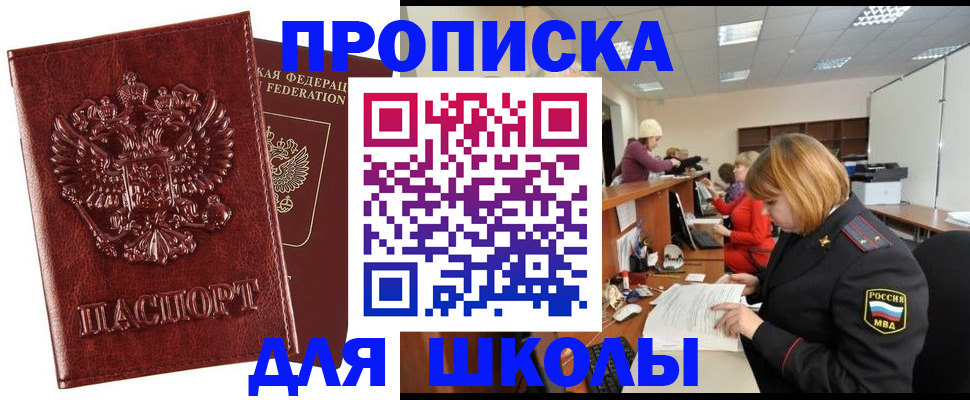 прописка для военкомата в Могочи