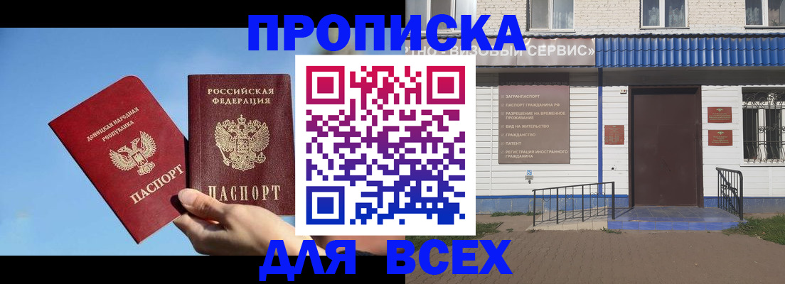 прописка поиск в Могочи