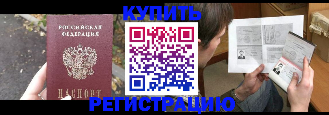 временная регистрация поиск в Могочи