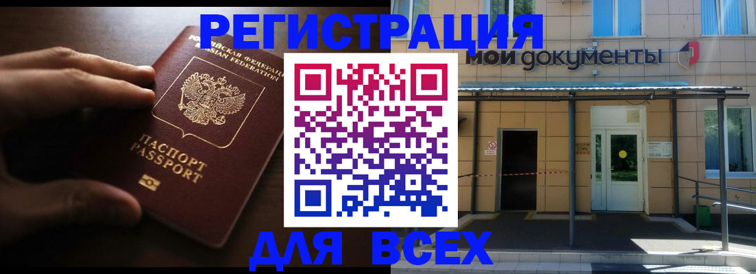 регистрация для дет. сада в Могочи