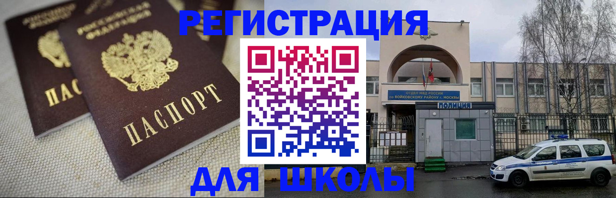 временная регистрация для всех в Могочи